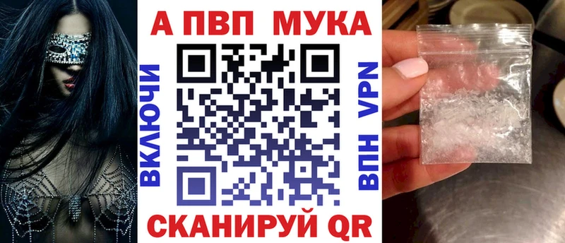 Альфа ПВП VHQ  Грязи 