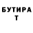 БУТИРАТ оксибутират Sid DownUp