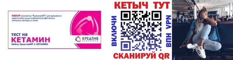 закладка  Грязи  Кетамин ketamine 