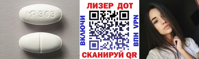 ЛСД экстази кислота  купить закладку  Грязи 