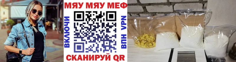 Меф мука Грязи
